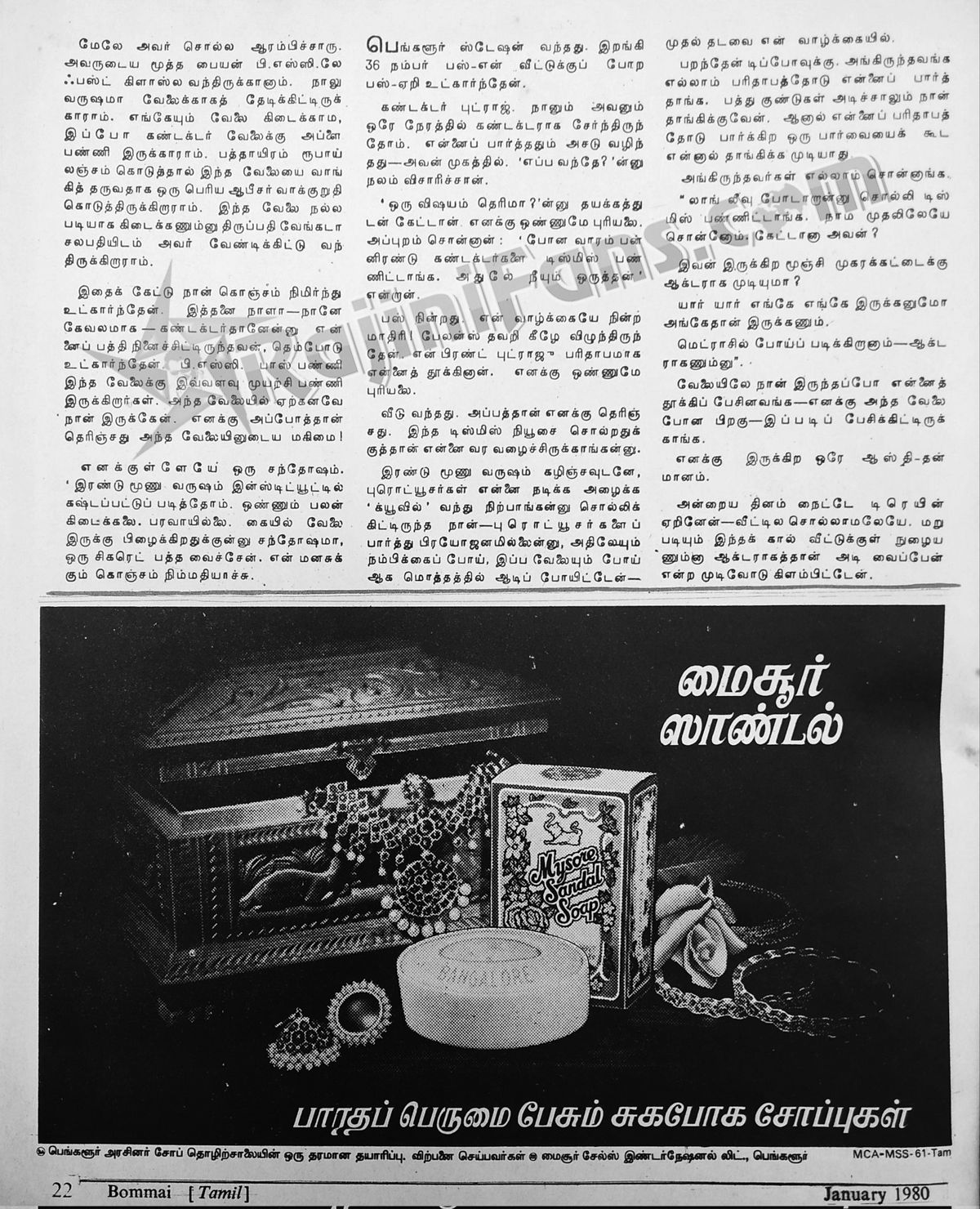 Miscellaneous Rajinikanth article / image 48